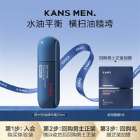 韩束 男士控油平衡旅行装深层补水保湿精华露20ml