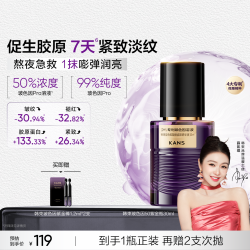 韩束 玻色因50紫金瓶精华液淡纹紧致抗皱舒缓修护