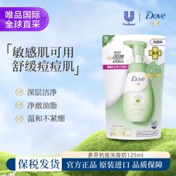 多芬 氨基酸洗面奶125ml 控油清洁补水保湿