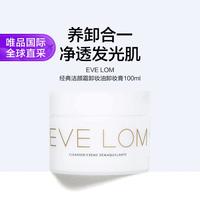伊芙兰 经典洁颜霜 100ml