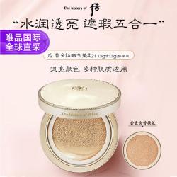 后 黄金气垫21号色