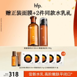 HomeFacialPro hfp果酸嫩肤套装 去闭口粉刺控油补水保湿修护黑头毛孔粗大