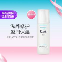珂润 Curel 珂润 润浸保湿化妆水 III滋润型 150ml