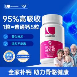 Osteoform 乐力氨基酸螯合钙 60粒