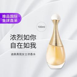 Dior 真我香氛女士浓香水100ml