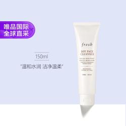 馥蕾诗 清新 洁面霜