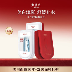 御泥坊 美白淡斑补水修护祛斑紧致保湿舒缓面膜熬夜官方旗舰正品女
