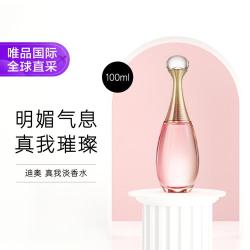 Dior 真我璀璨淡香氛香水EDT100ml 馥郁繁花 珍卉凝萃
