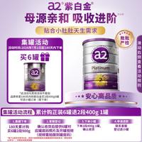 a2 Platinum系列 儿童奶粉 澳版 4段 900g
