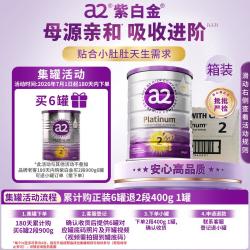 a2 Platinum系列 较大婴儿奶粉 澳版 2段 900g*6罐