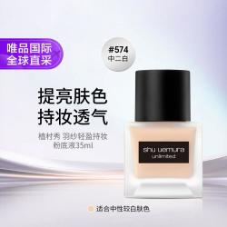 植村秀 小方瓶 羽纱持妆粉底液