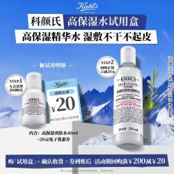 科颜氏 高保湿爽肤水 40ml