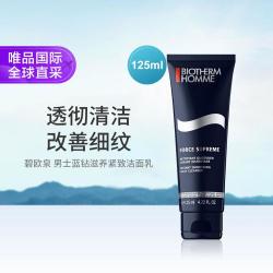 碧欧泉 男士蓝钻滋养紧致洁面乳125ml 洗面奶