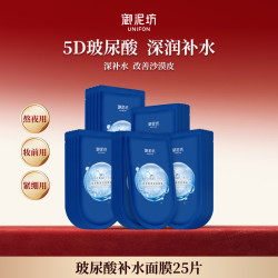 御泥坊 玻尿酸面膜干皮夏季补水熬夜急救改善沙漠皮官方旗舰正品女
