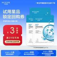水密码 泛醇玻尿酸面膜补水保湿护肤品秋冬官方正品女