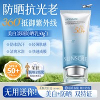 透真 防晒霜50倍防紫外线面部美白身体防水汗女男生专用正品官方旗舰店