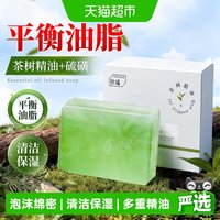 88VIP：ORGINESE 茶树精油硫磺皂手工控螨清洁平衡油脂痘洗澡洗脸头香皂男女士专用