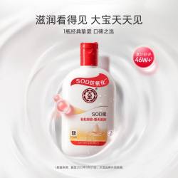 大宝 SOD蜜