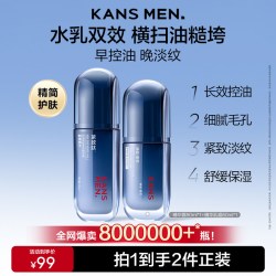 韩束 男士护肤品精华露秋冬男生水乳面霜补水乳液紧致套装滋润正品