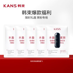 韩束 黑蛮腰面膜5片补水保湿紧致抗皱提亮护肤品