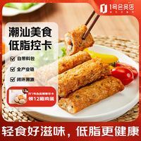 正大食品 潮汕 低脂腐皮鸡肉卷 390g*3