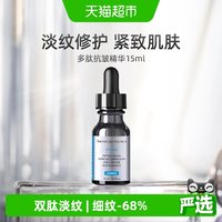 修丽可 抗皱精华 PTIOX多肽紧致淡纹精华15ml