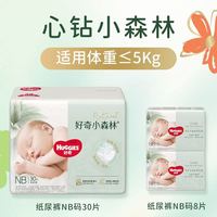 好奇 小森林纸尿裤 NB码38片
