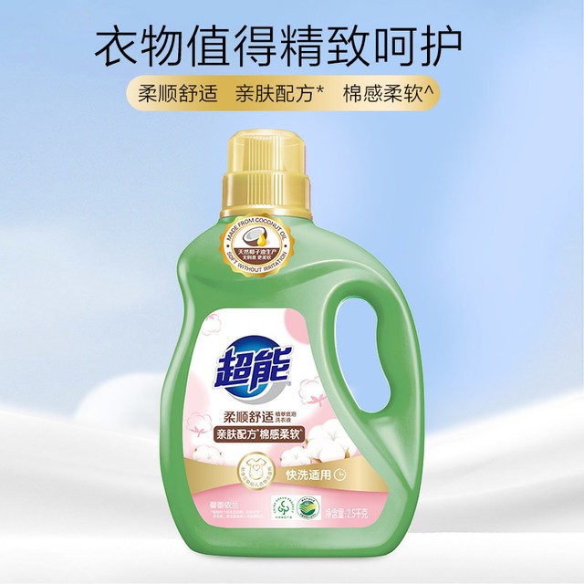 淘金币可用、88VIP：超能 植翠柔顺舒适洗衣液 2.5kg*2瓶