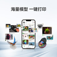 移动端：Bambu Lab A1 mini 3D打印机 单机版