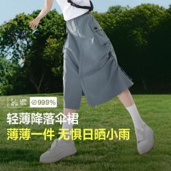 蕉下 春夏女士工装A字裙子百搭户外防晒凉显瘦