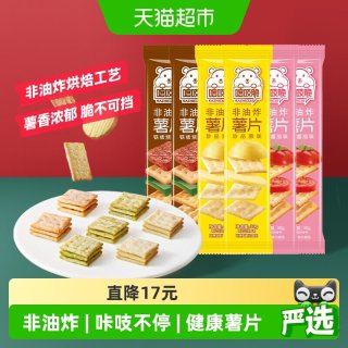 移动端、88VIP：洽洽 喀吱脆薯片咔吱脆条30g*6袋（番茄+烧烤+原味）零食