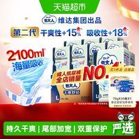 包大人 Dr．P/包大人基础型成人纸尿裤80片L码老人尿不湿尿布经济箱装