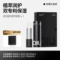 OIU 男士润唇膏保湿不油护唇滋润防干裂送男生礼物