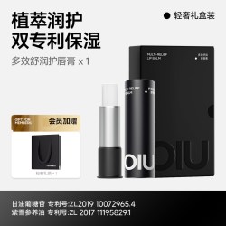 OIU 男士润唇膏保湿不油护唇滋润防干裂送男生礼物