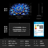 TCL 电视 98T7L Ultra 98英寸（包安装）