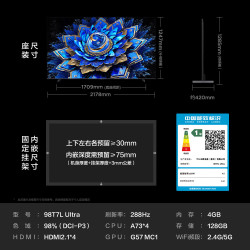 TCL 电视 98T7L Ultra 98英寸（包安装）