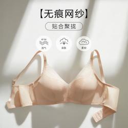安莉芳 升级舒挺杯双专利 网纱无钢圈可机洗聚拢侧收文胸