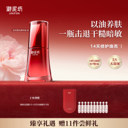 御泥坊 牡丹聚光焕亮精华油滋养补水保湿官方正品