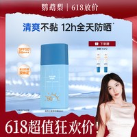 高夫 男士清爽控油防晒乳防晒霜小蓝盾SPF50高倍
