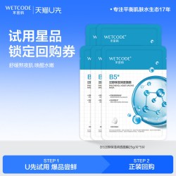水密码 泛醇面膜补水保湿润透护肤品秋冬官方正品女