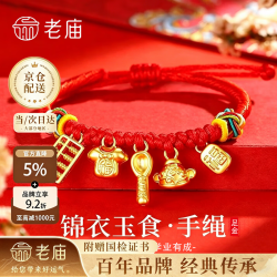 老庙黄金 Lao Miao 老庙 足金手绳宝宝婴儿手链 1g