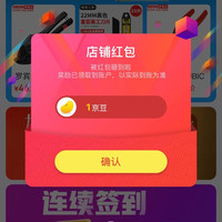 京东  关注1京豆  驿诺科技专营店