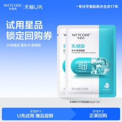 水密码 补水面膜保湿滋润减黄修护保湿面膜