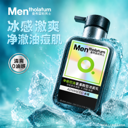 曼秀雷敦 男士净痘控油氨基酸型洁面乳