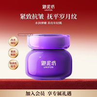 御泥坊 葡萄籽精华面霜抗皱紧致保湿补水