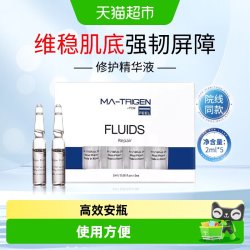 MATRIGEN韩国韩美特丽珍微晶微针导入安瓶修护精华原液呵护肌底