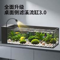 宠小岛 溪流鱼缸一体式2026新款侧滤金晶超白玻璃鱼缸生态造景溪流缸3.0 120x25x25赠溪流石10斤