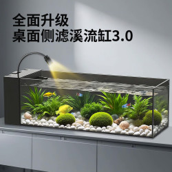 宠小岛 溪流鱼缸一体式2026新款侧滤金晶超白玻璃鱼缸生态造景溪流缸3.0 120x25x25赠溪流石10斤