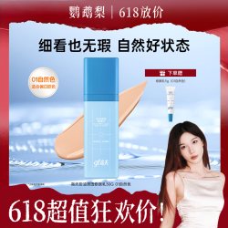 高夫 男士素颜霜控油清透修颜乳自然色健康色