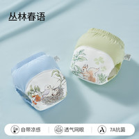 欧孕 冰丝训练裤婴儿尿布裤可水洗网眼透气男女宝宝锻炼如厕隔尿内裤 丛林春语 2条装
